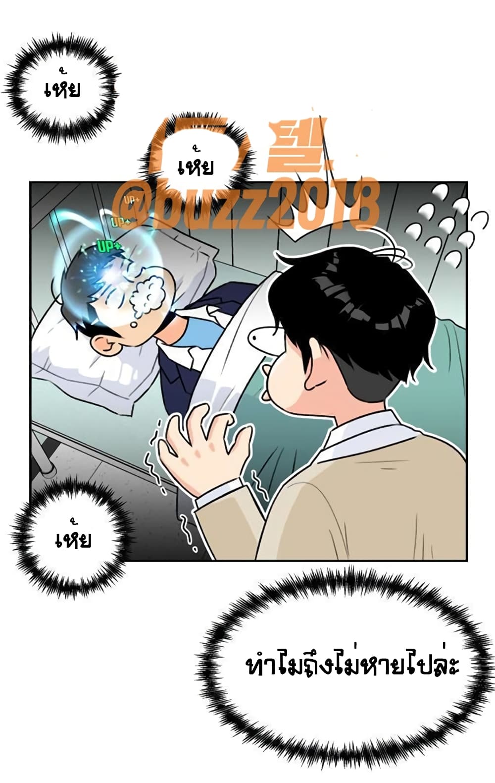 Face Genius page 6