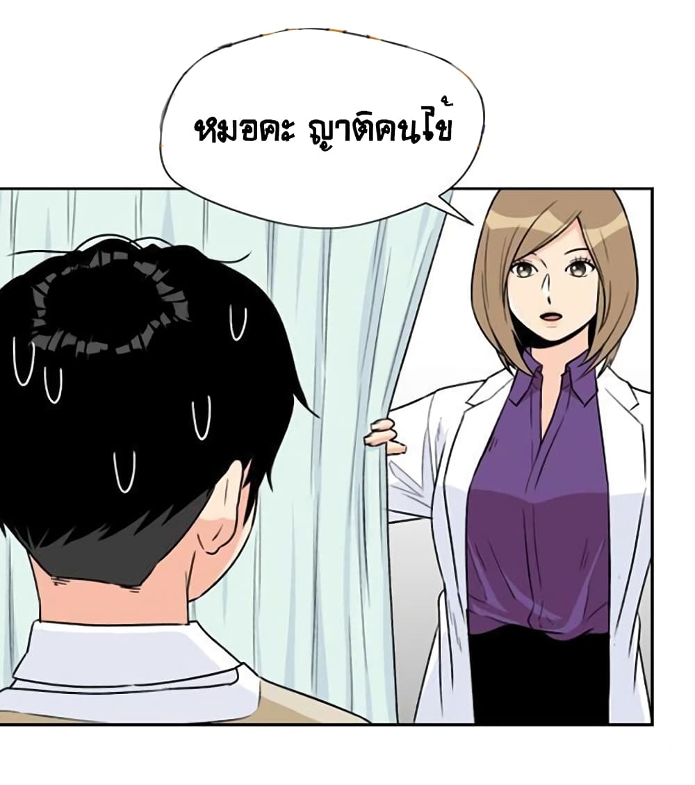 Face Genius page 8
