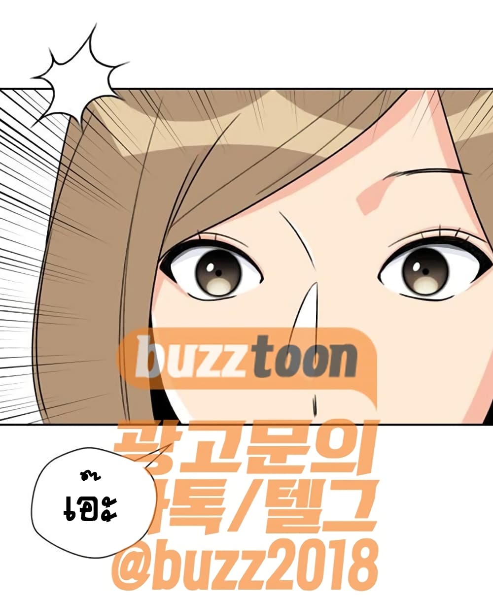 Face Genius page 9