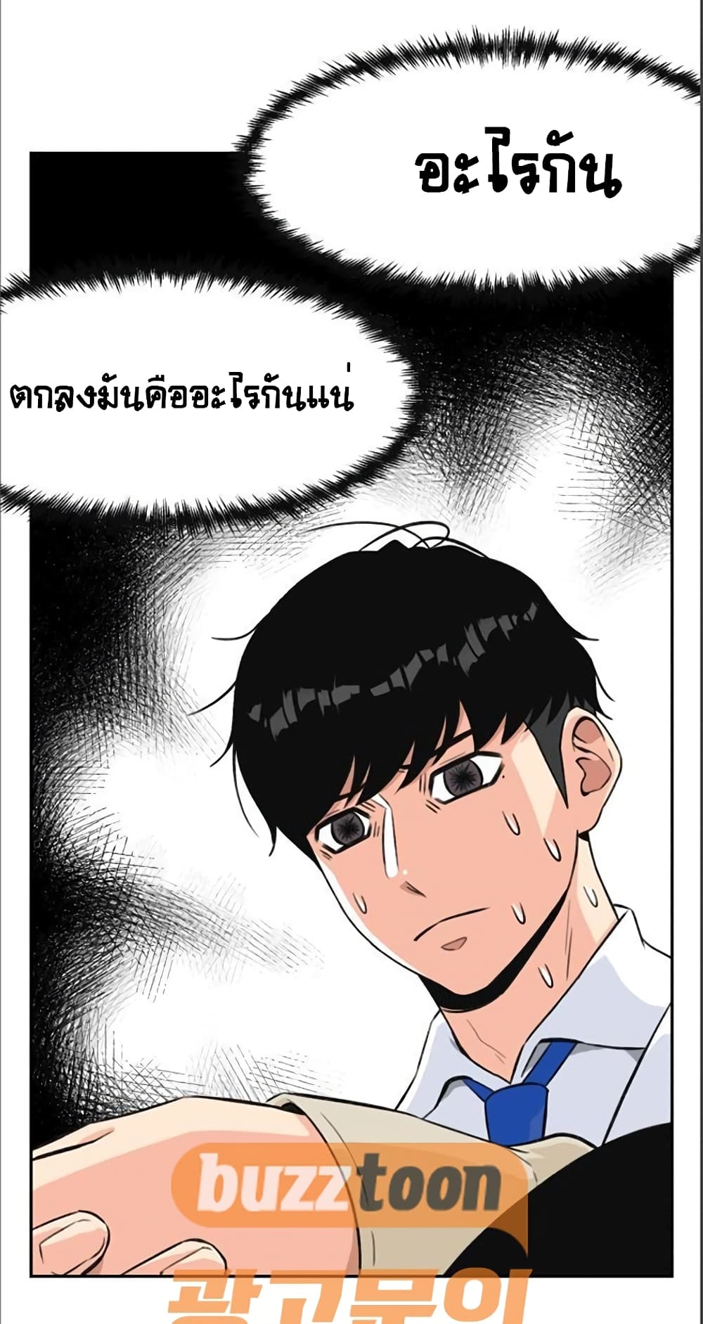 Face Genius page 14