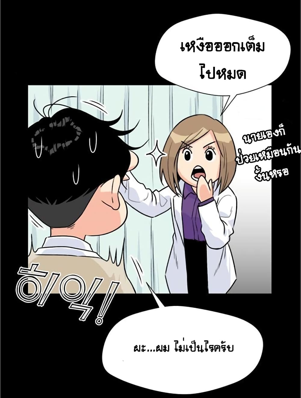Face Genius page 17