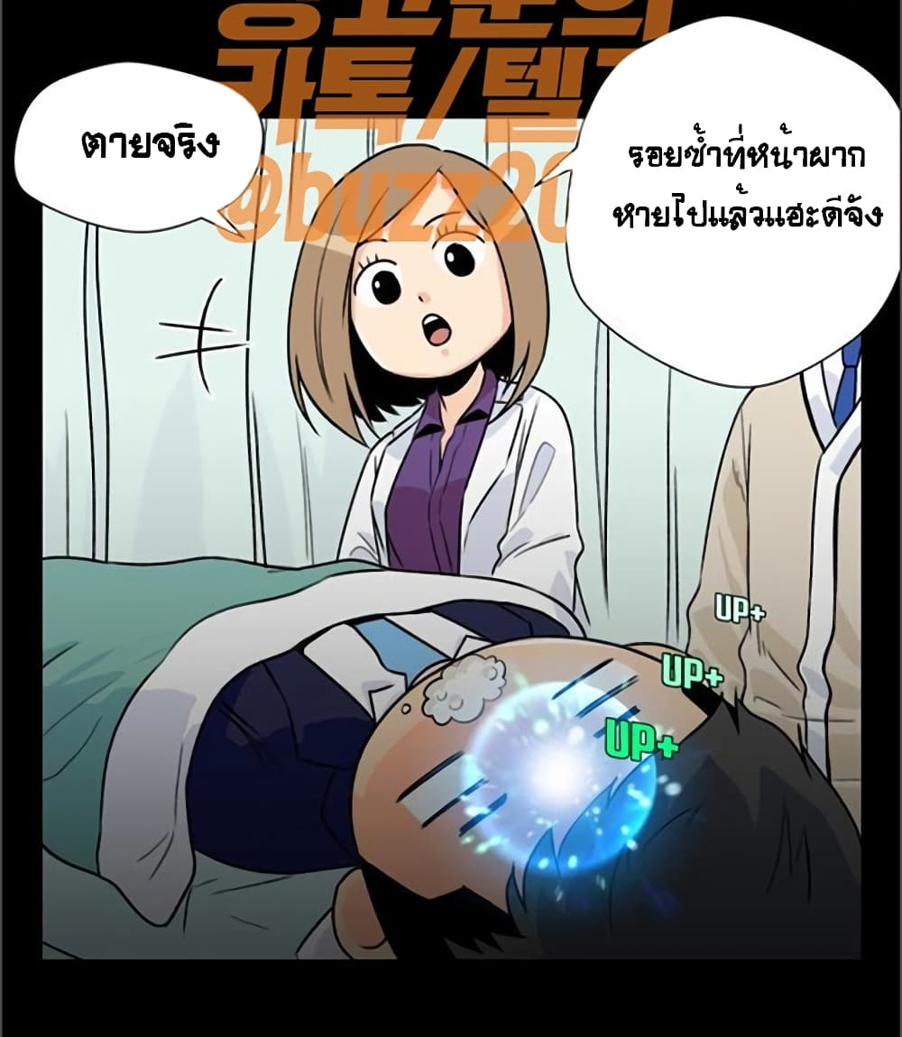 Face Genius page 18
