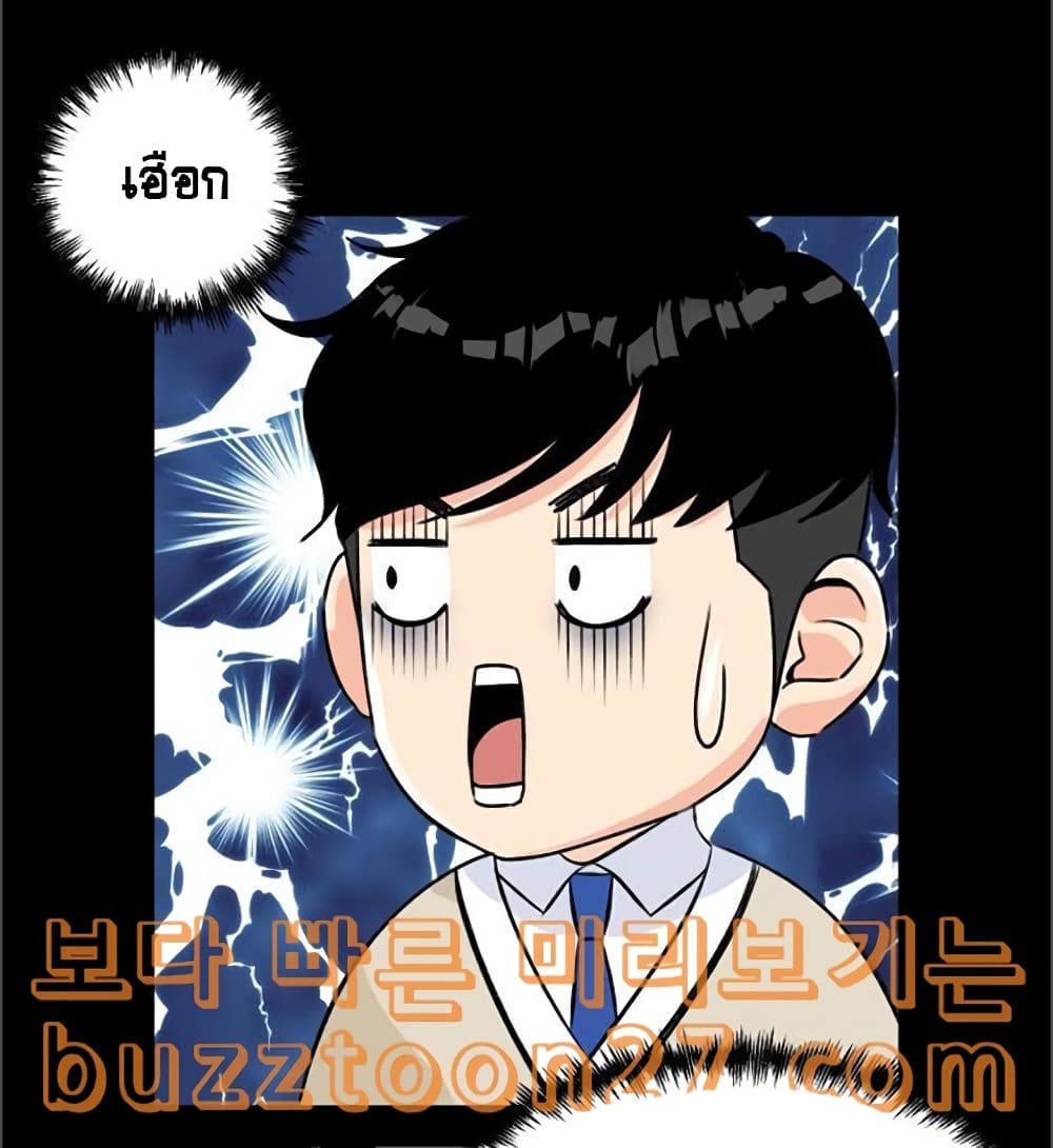 Face Genius page 19
