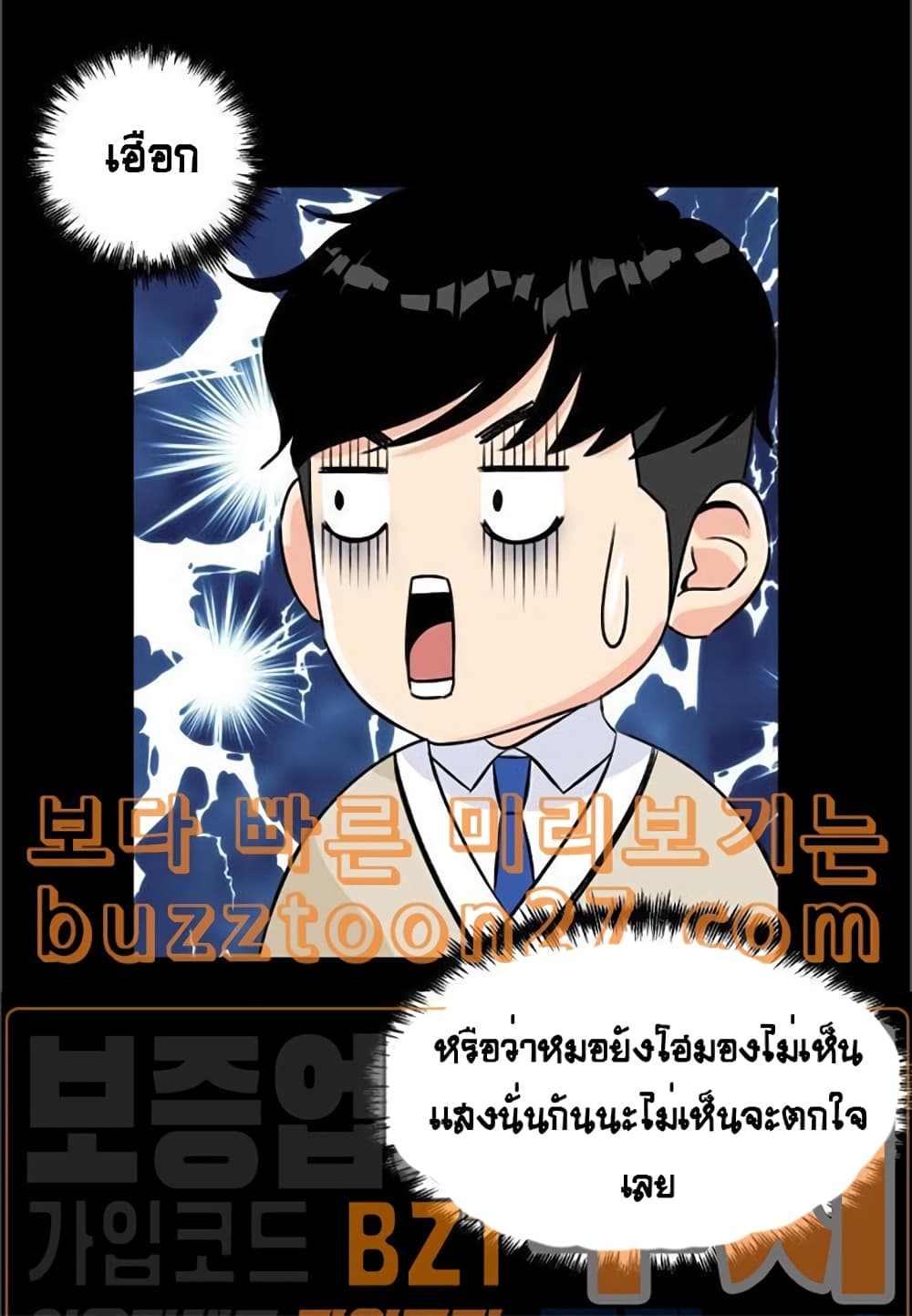 Face Genius page 20