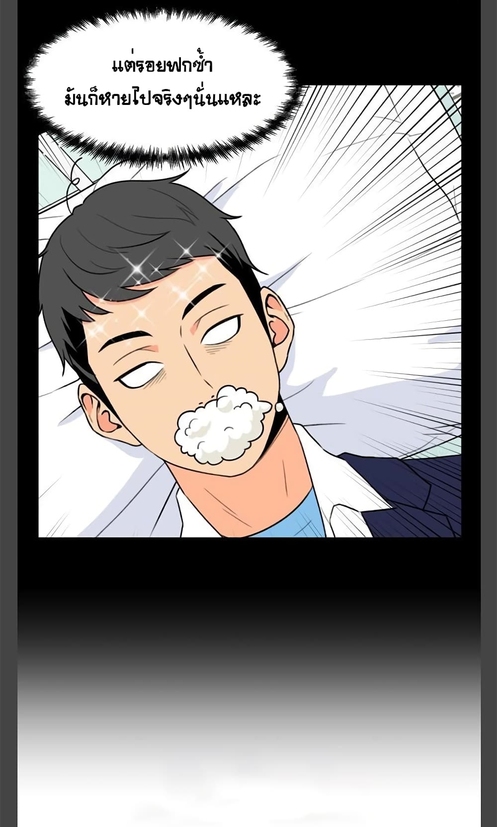 Face Genius page 21