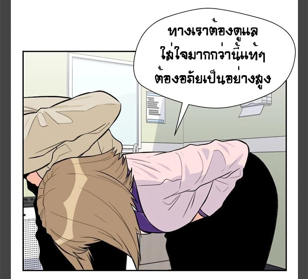 Face Genius page 25