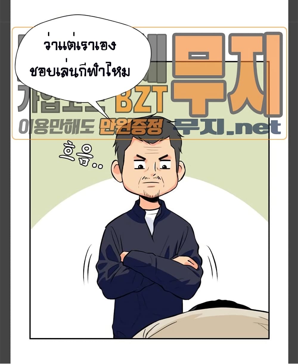 Face Genius page 29