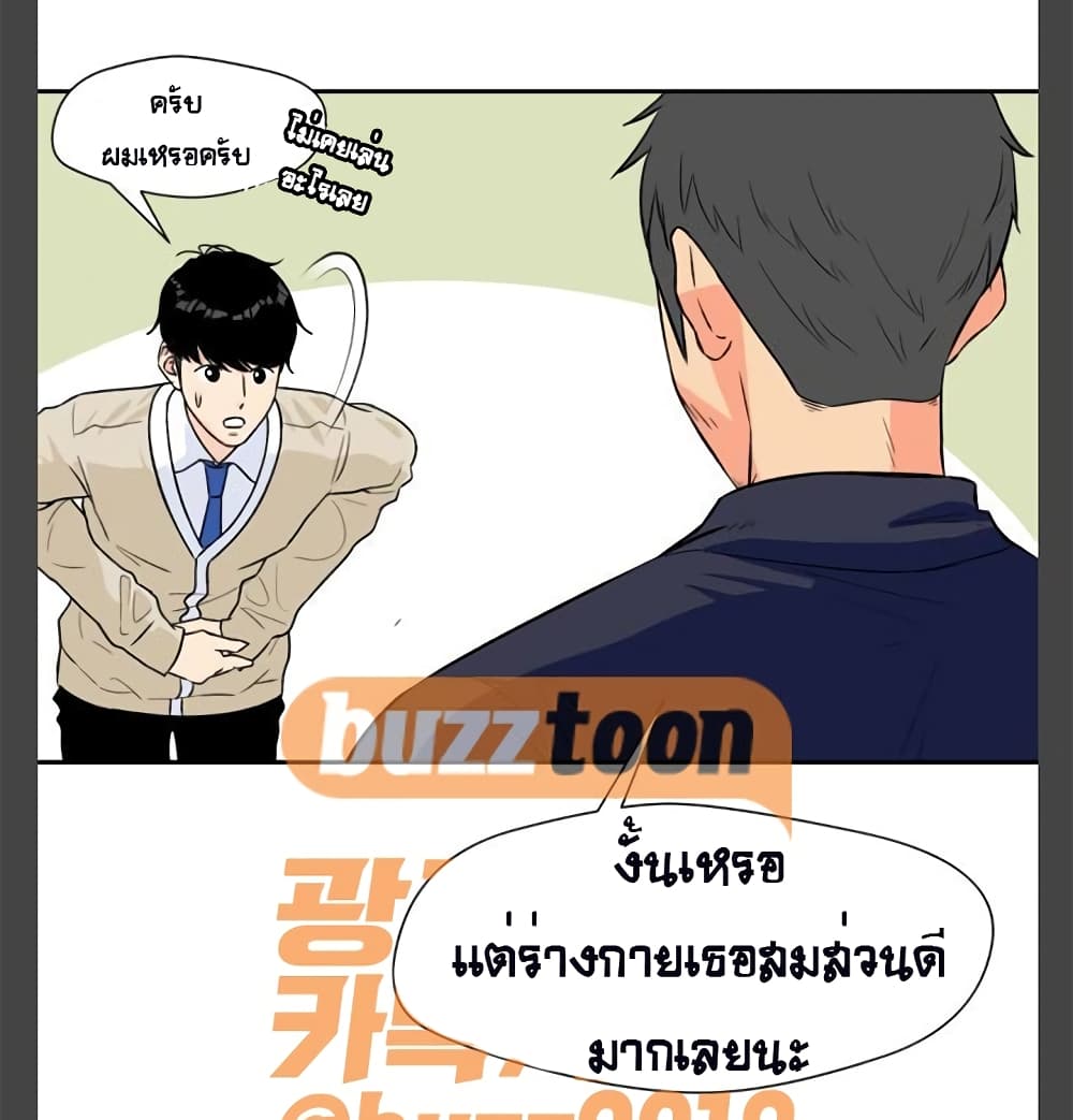Face Genius page 30