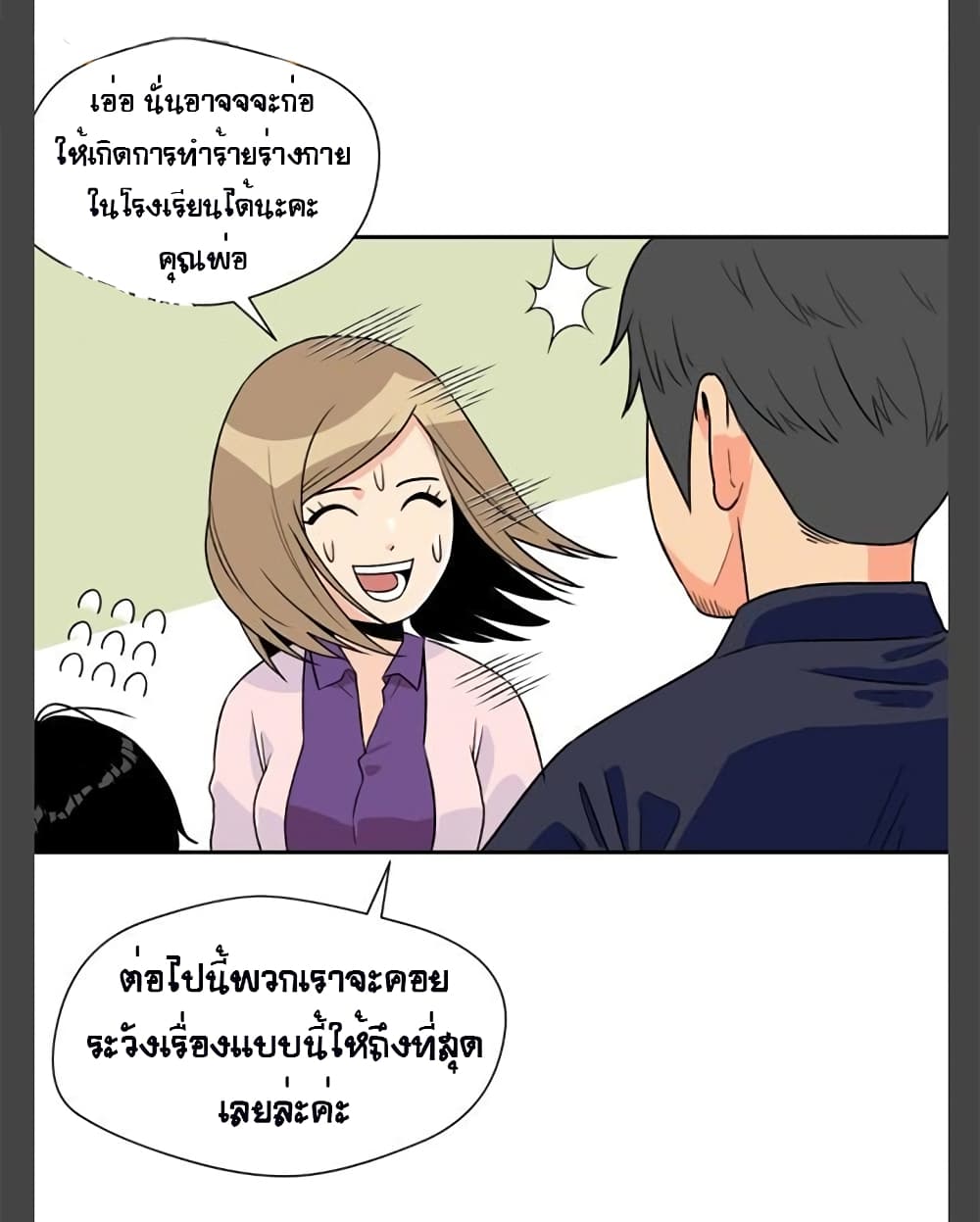 Face Genius page 32