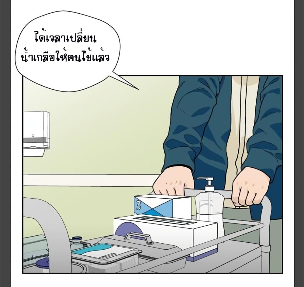 Face Genius page 34