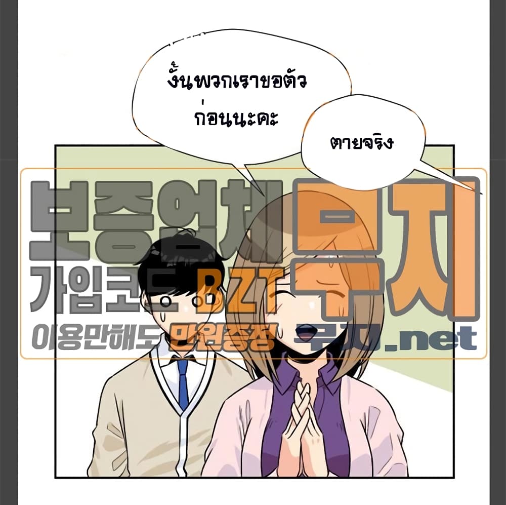 Face Genius page 35