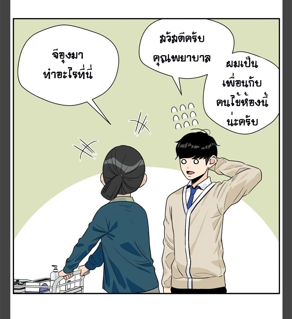 Face Genius page 36