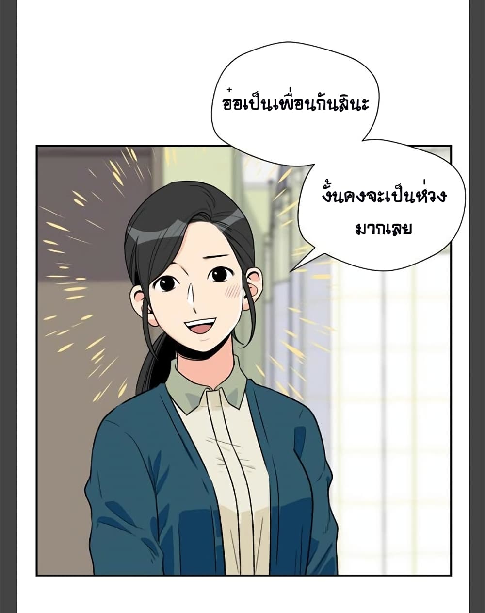 Face Genius page 37