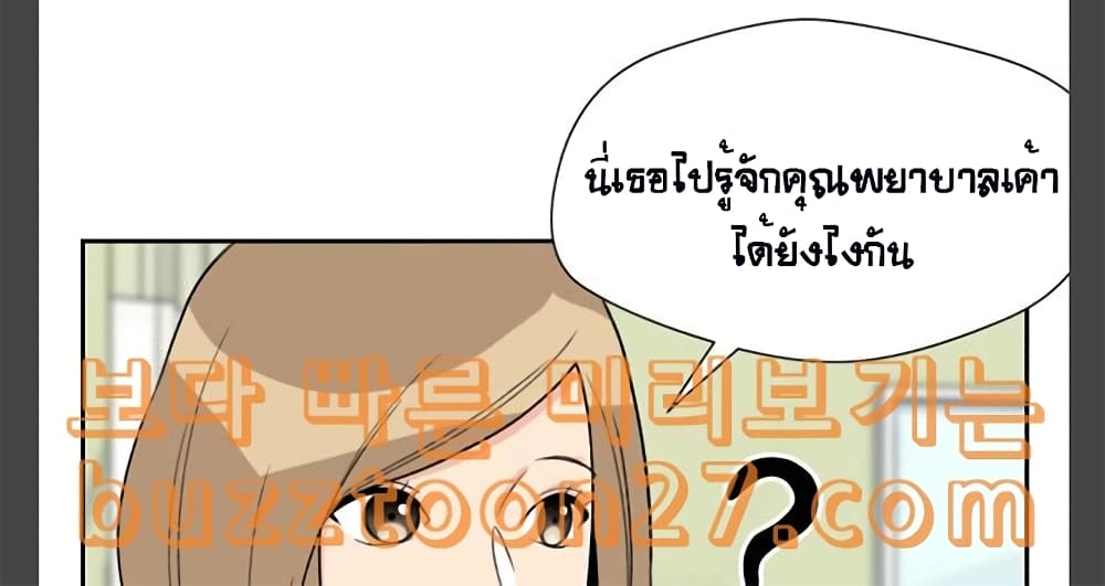 Face Genius page 38