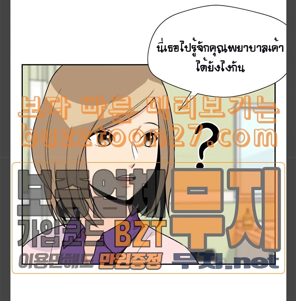 Face Genius page 39