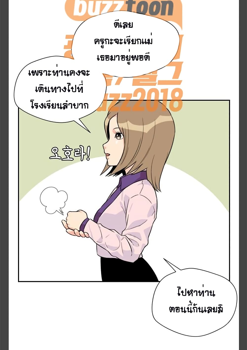 Face Genius page 41