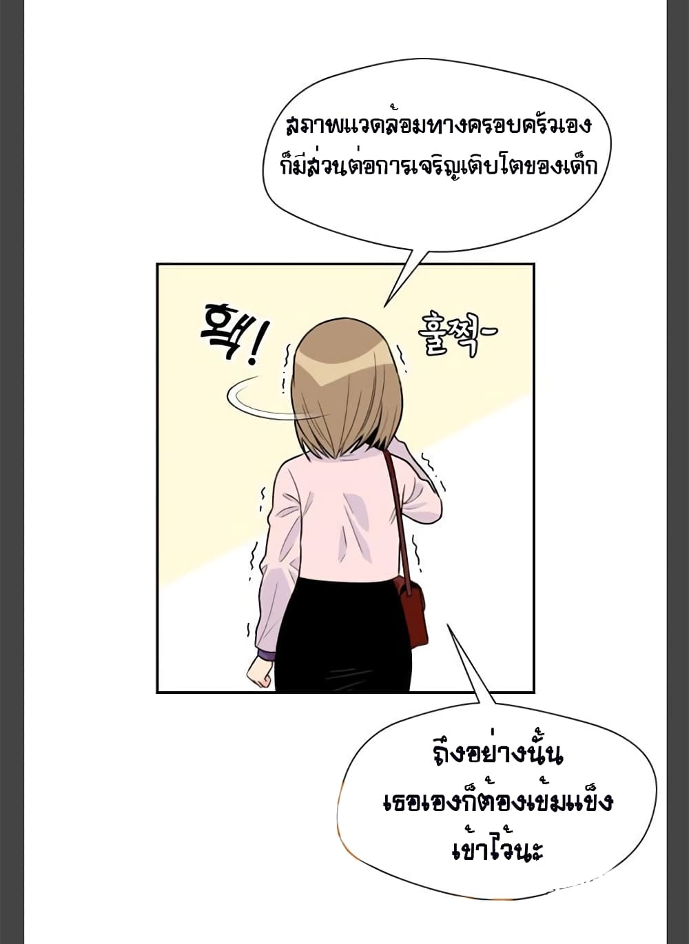 Face Genius page 49