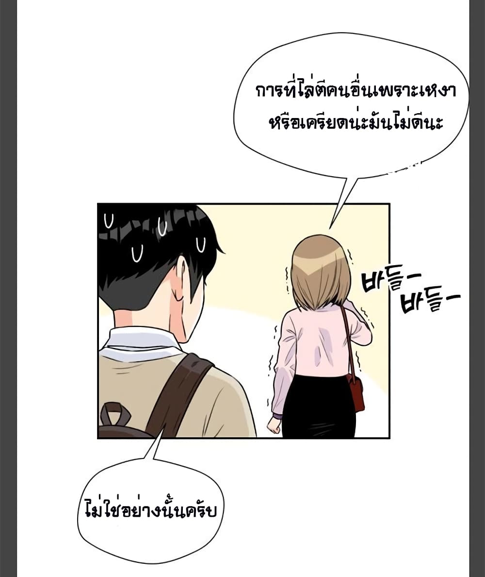 Face Genius page 50