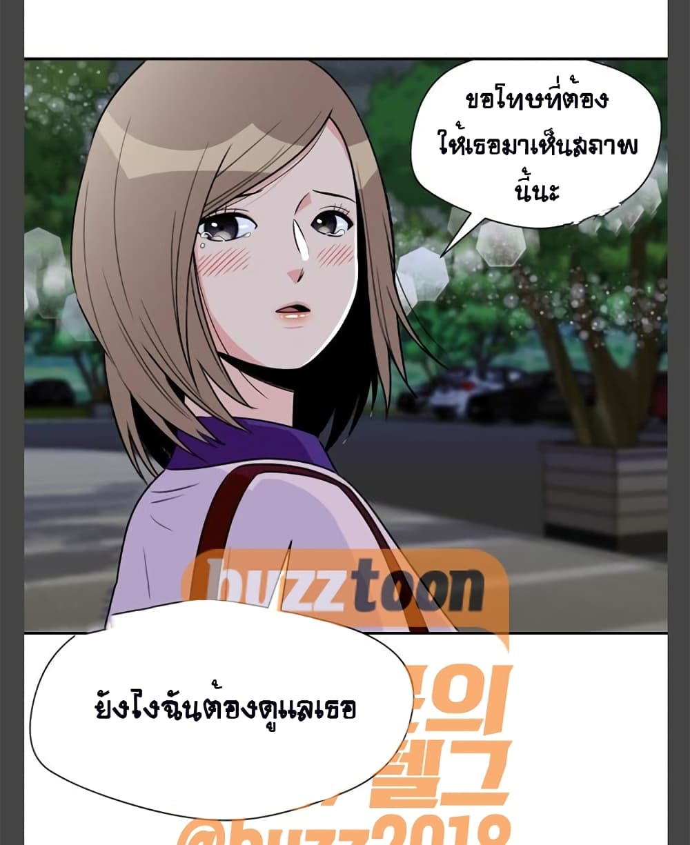 Face Genius page 52