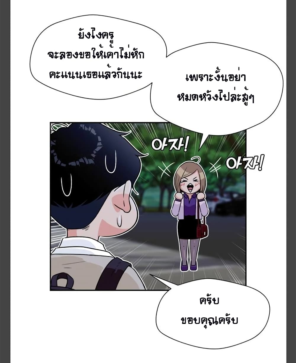 Face Genius page 53