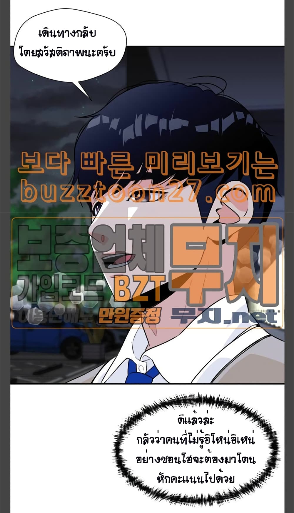 Face Genius page 54