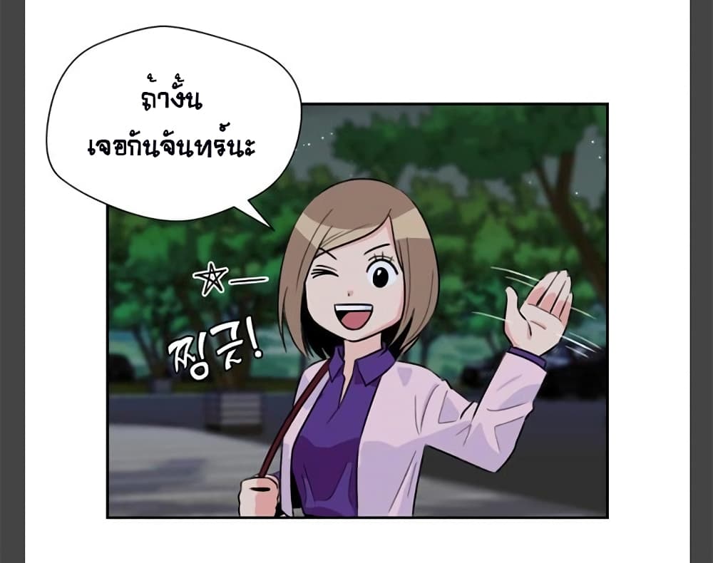 Face Genius page 55