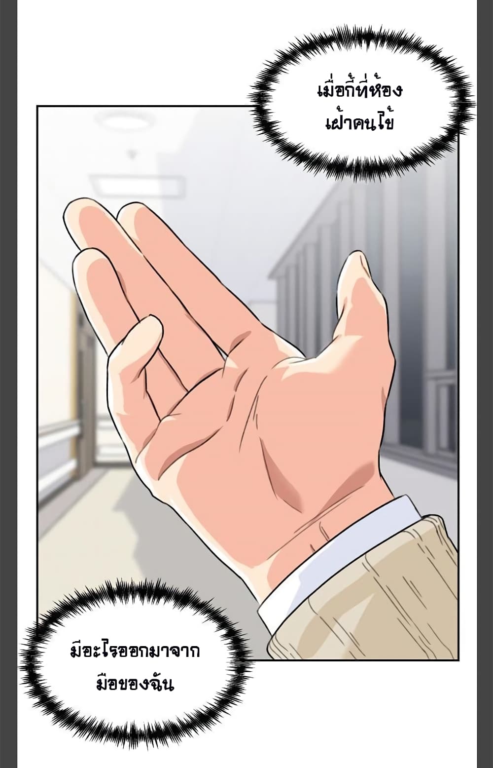 Face Genius page 60