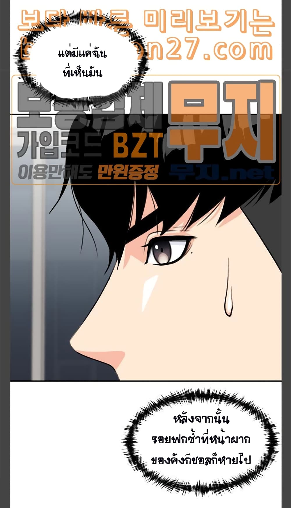 Face Genius page 61