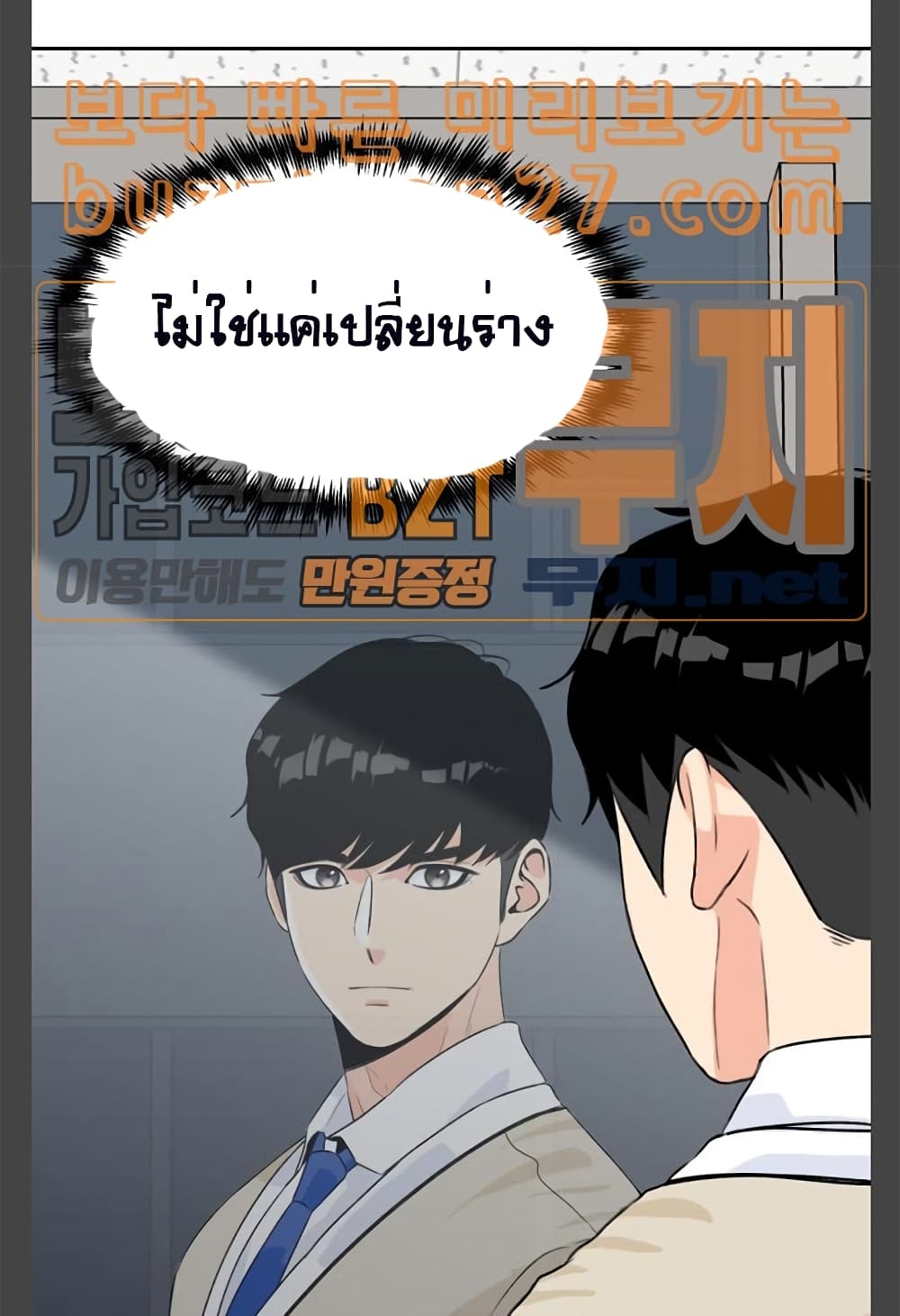 Face Genius page 64