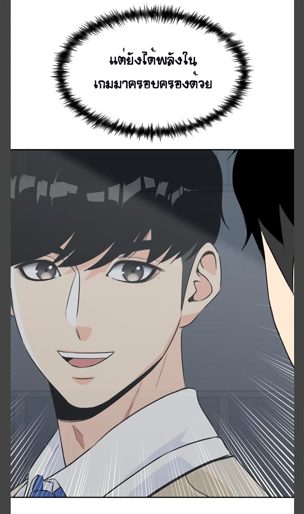 Face Genius page 66
