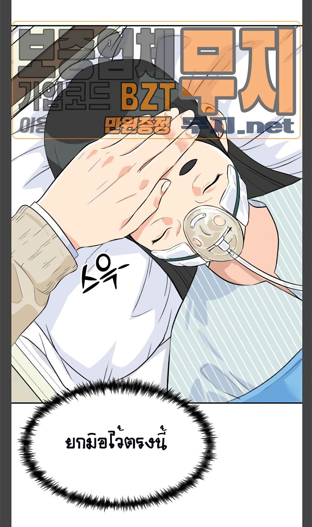Face Genius page 72