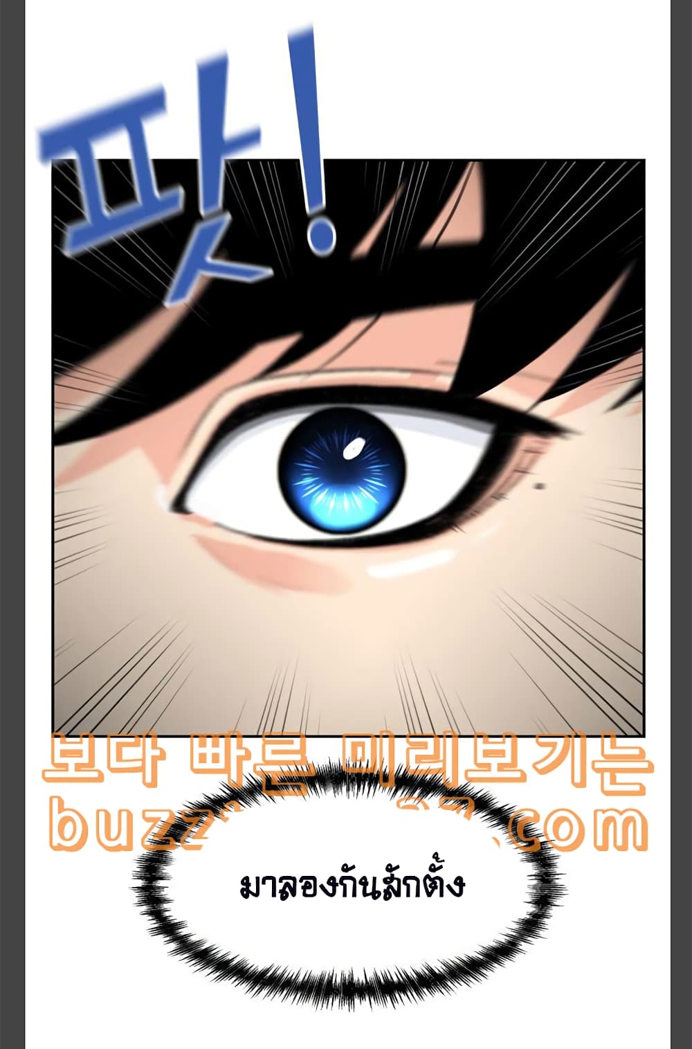 Face Genius page 74