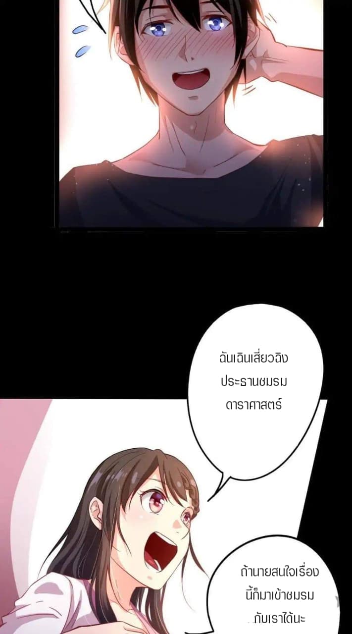 Facial Makeup in the Moonlight page 15
