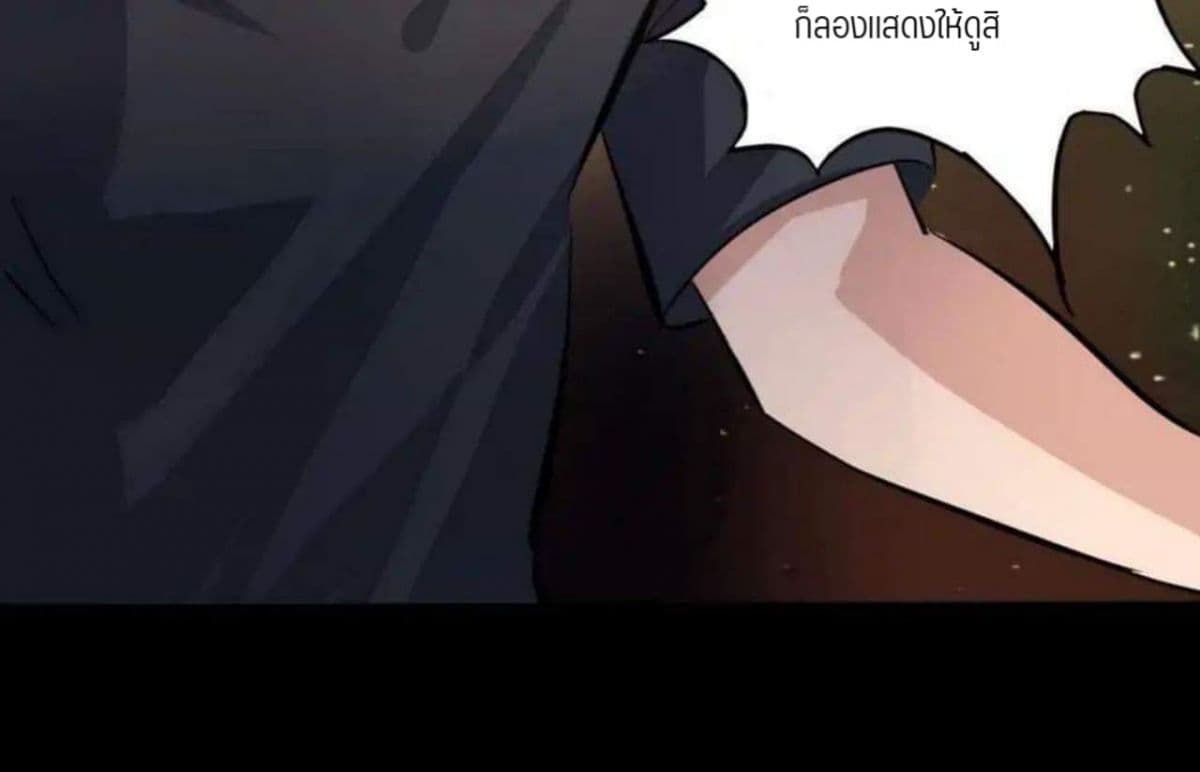 Facial Makeup in the Moonlight page 39