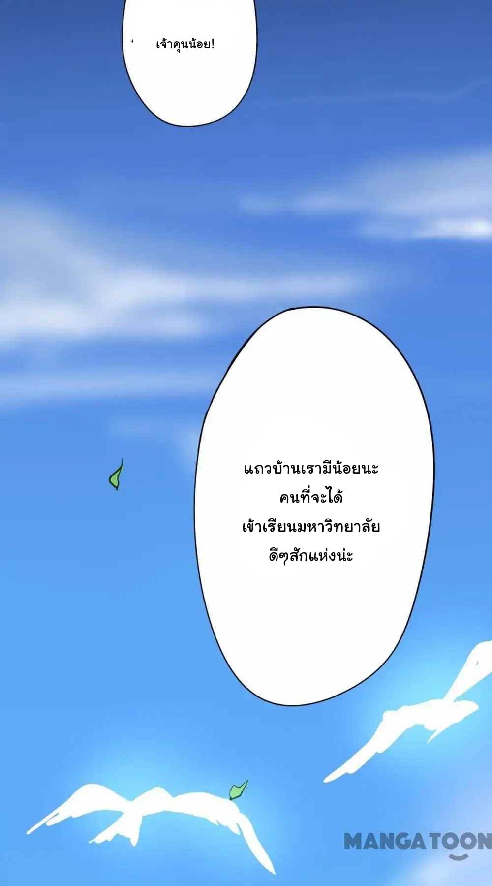 Facial Makeup in the Moonlight page 15