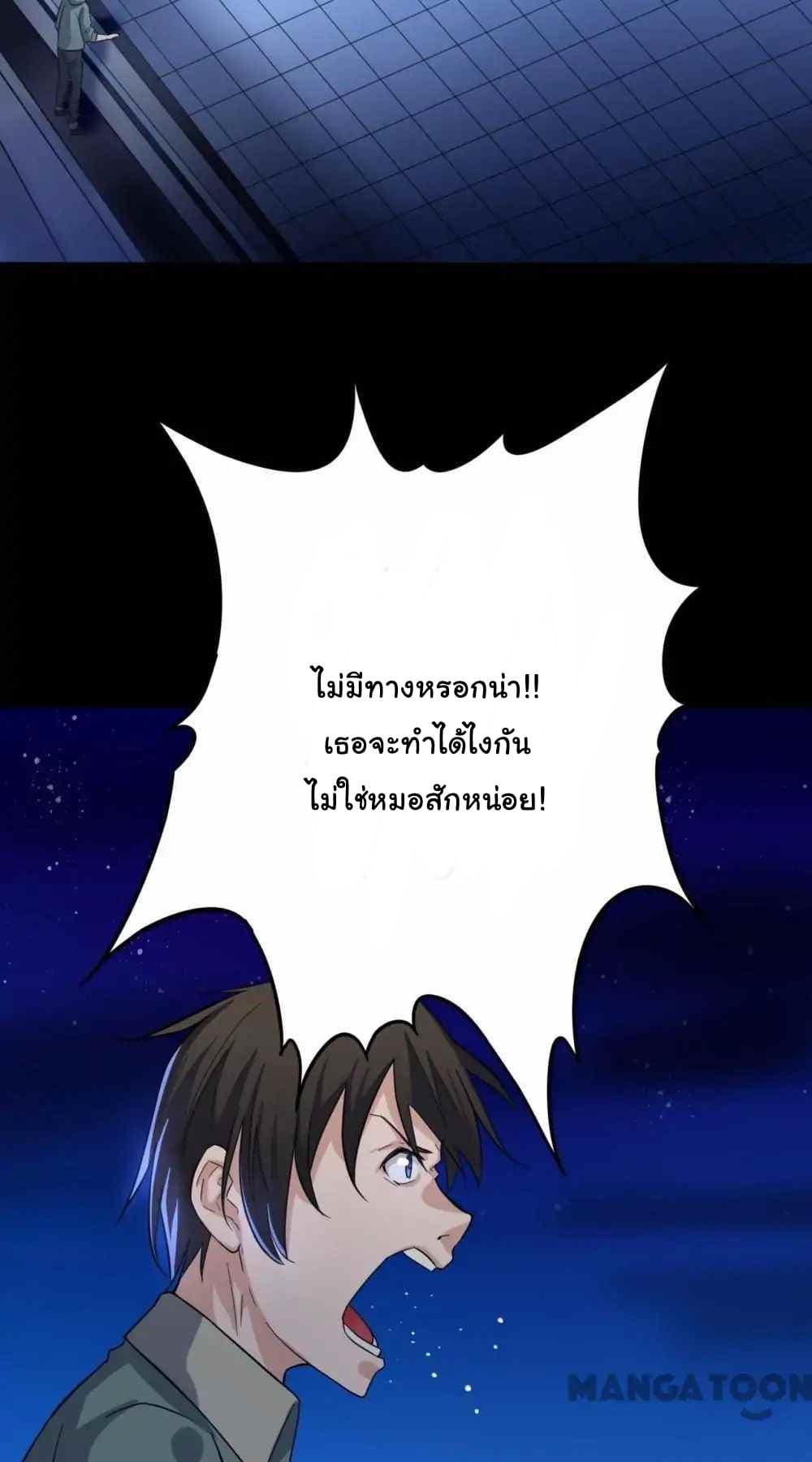 Facial Makeup in the Moonlight page 35