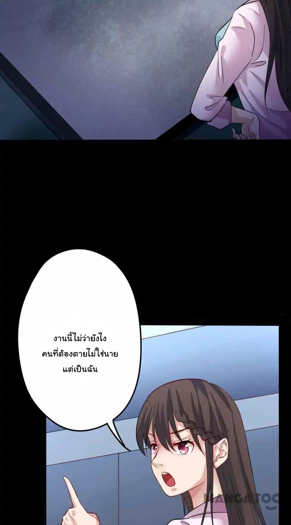 Facial Makeup in the Moonlight page 41