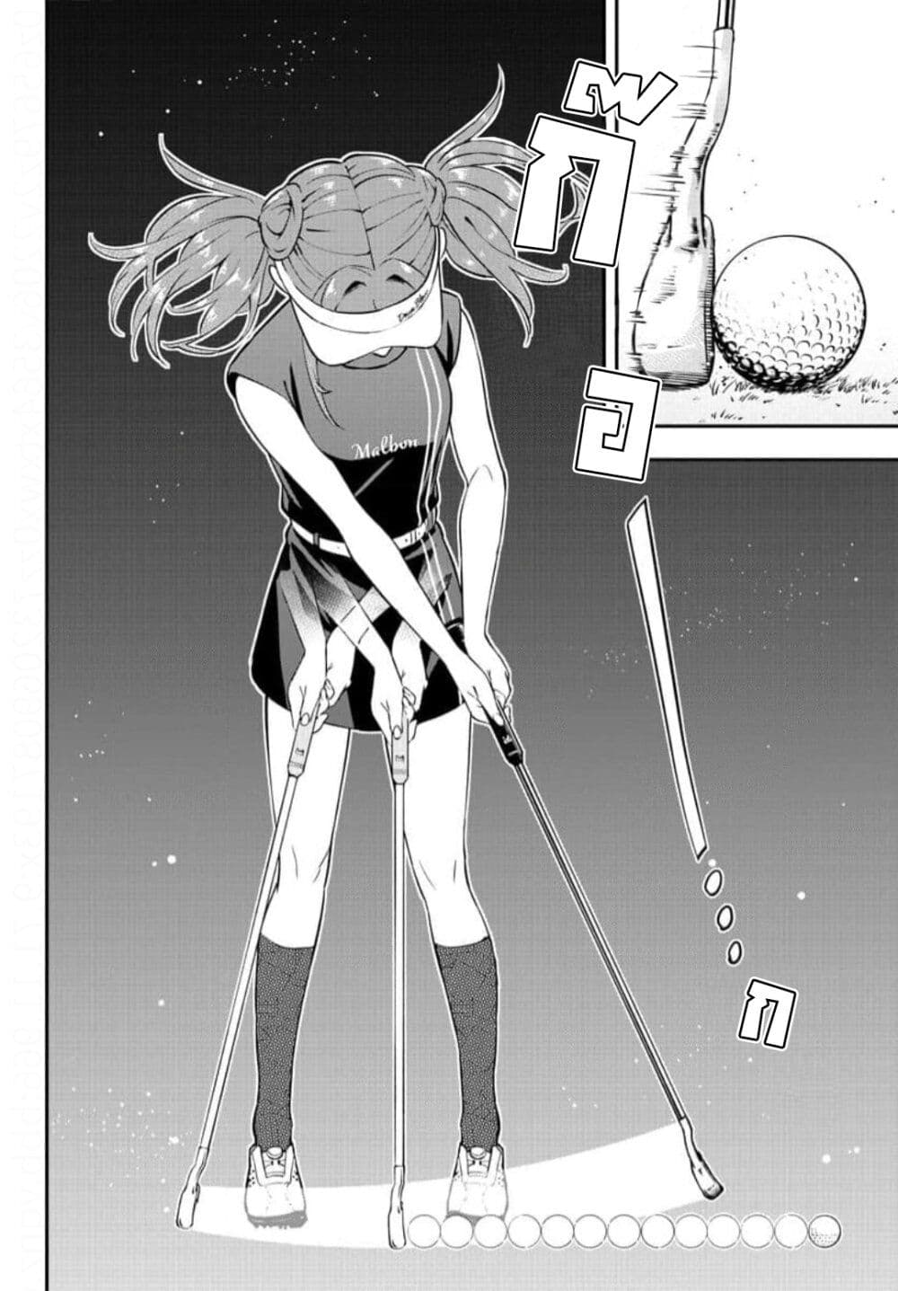 Fairway no Koe wo Kikasete page 7