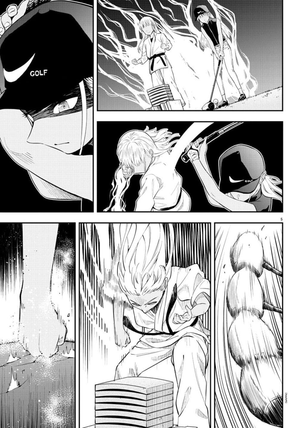Fairway no Koe wo Kikasete page 5