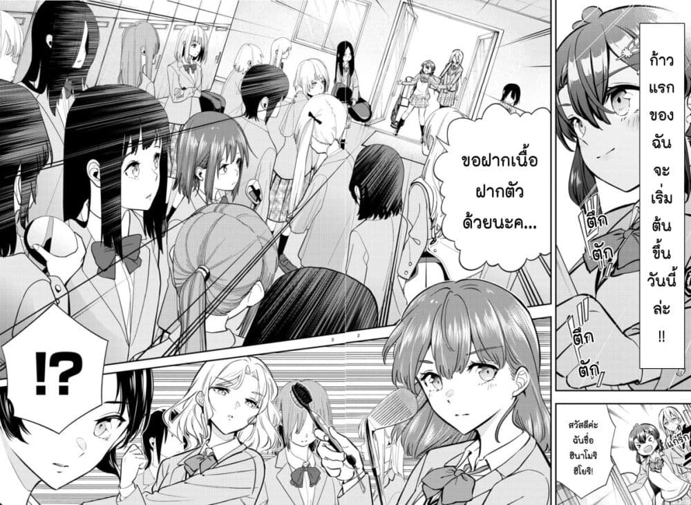 Fairway no Koe wo Kikasete page 3