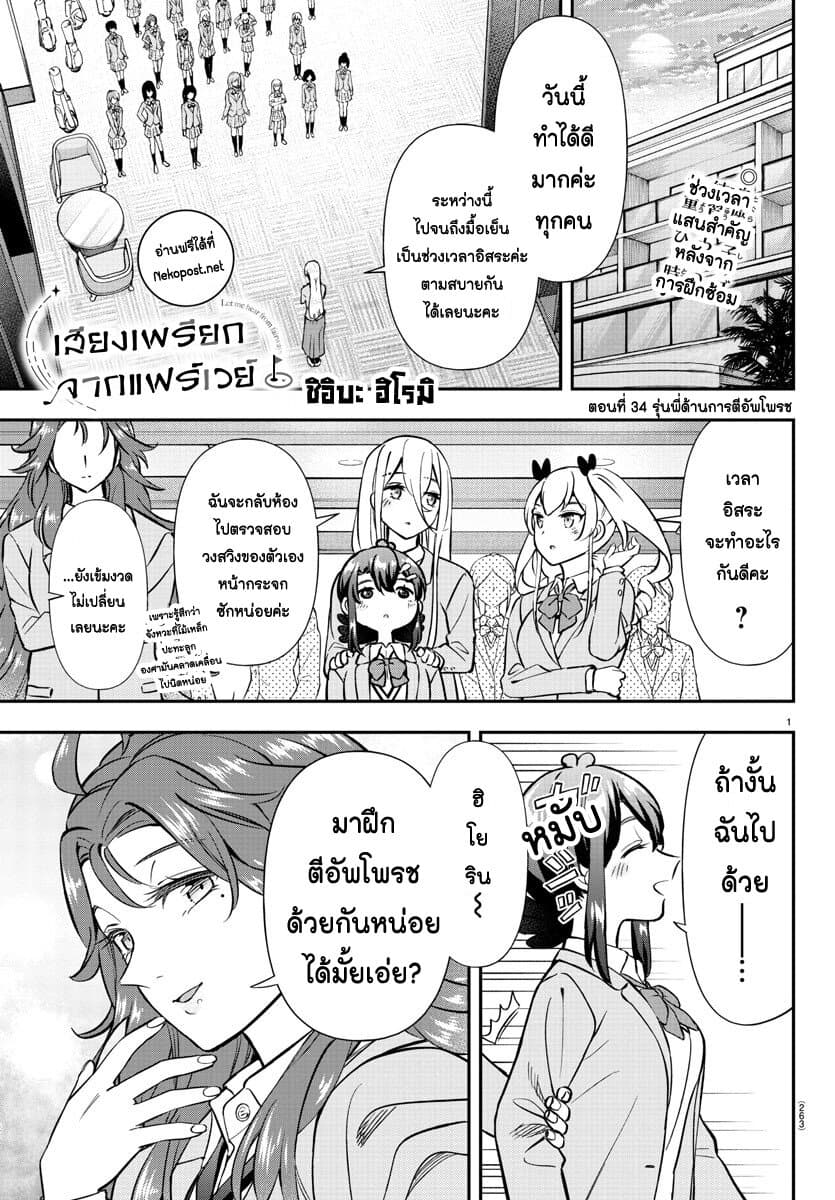 Fairway no Koe wo Kikasete page 1