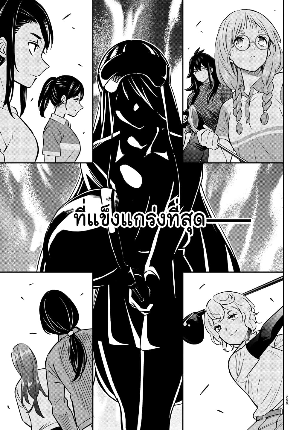 Fairway no Koe wo Kikasete page 3