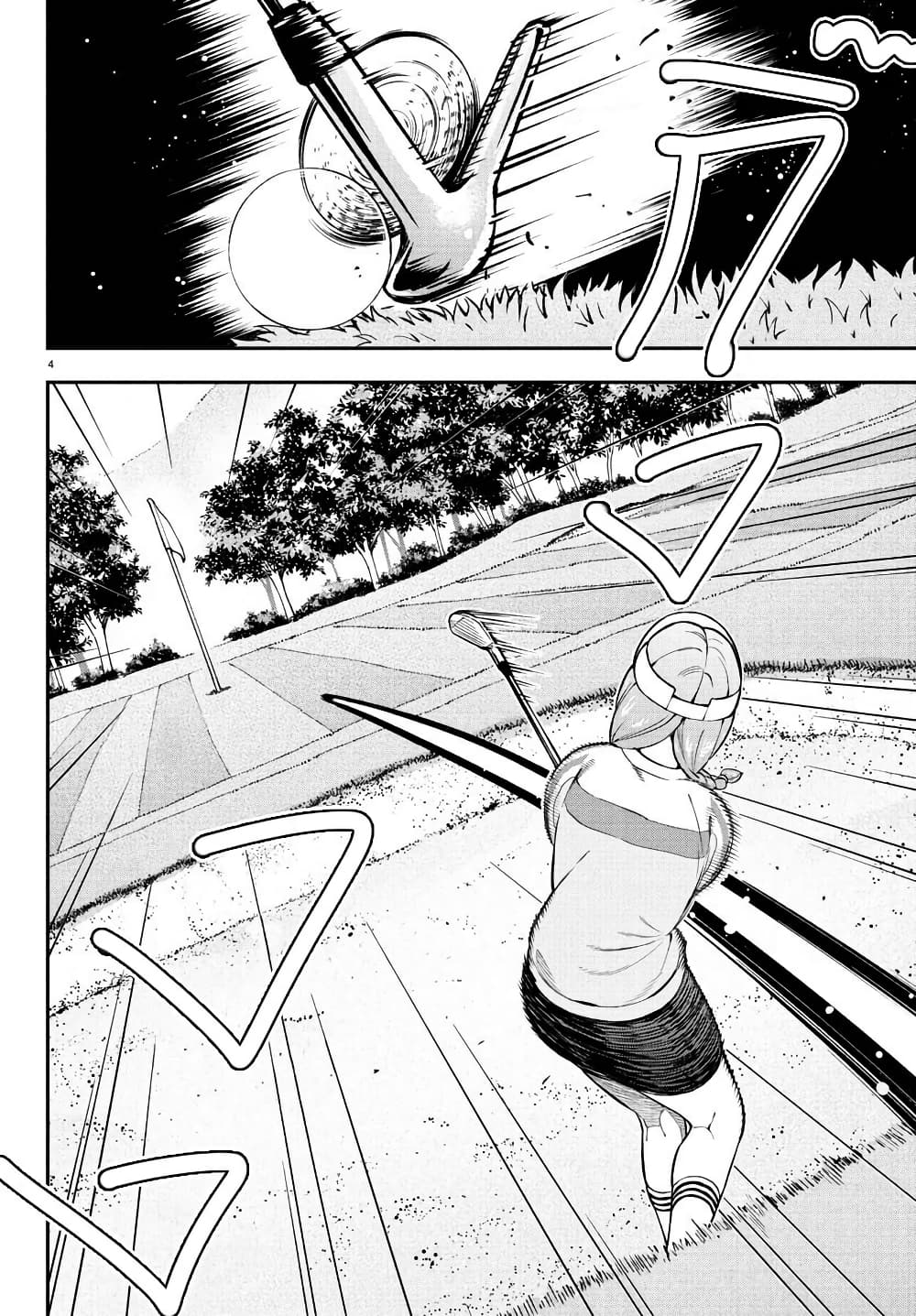 Fairway no Koe wo Kikasete page 4