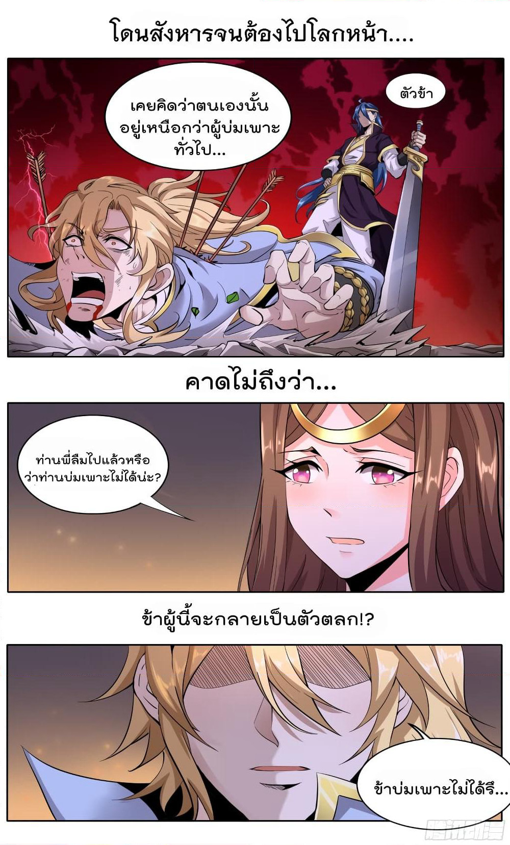 Fairy Bone page 2