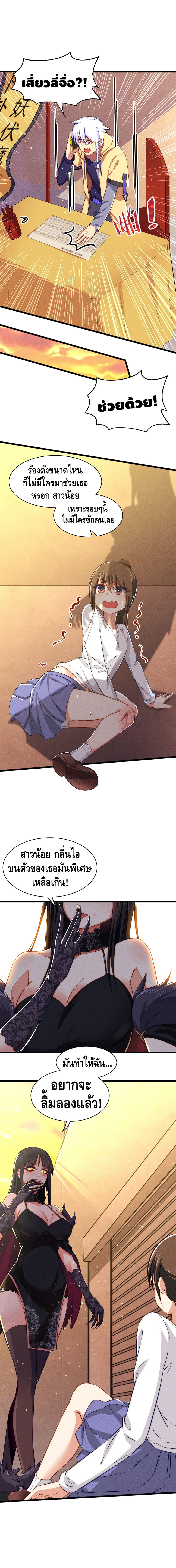 Fairy Draw SSR page 6