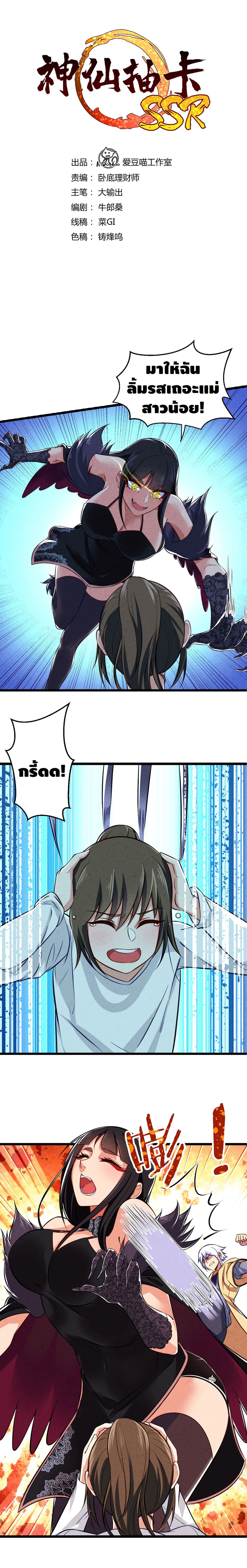 Fairy Draw SSR page 2
