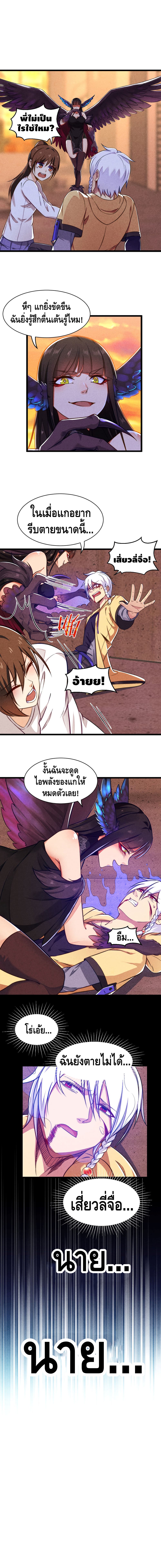 Fairy Draw SSR page 5