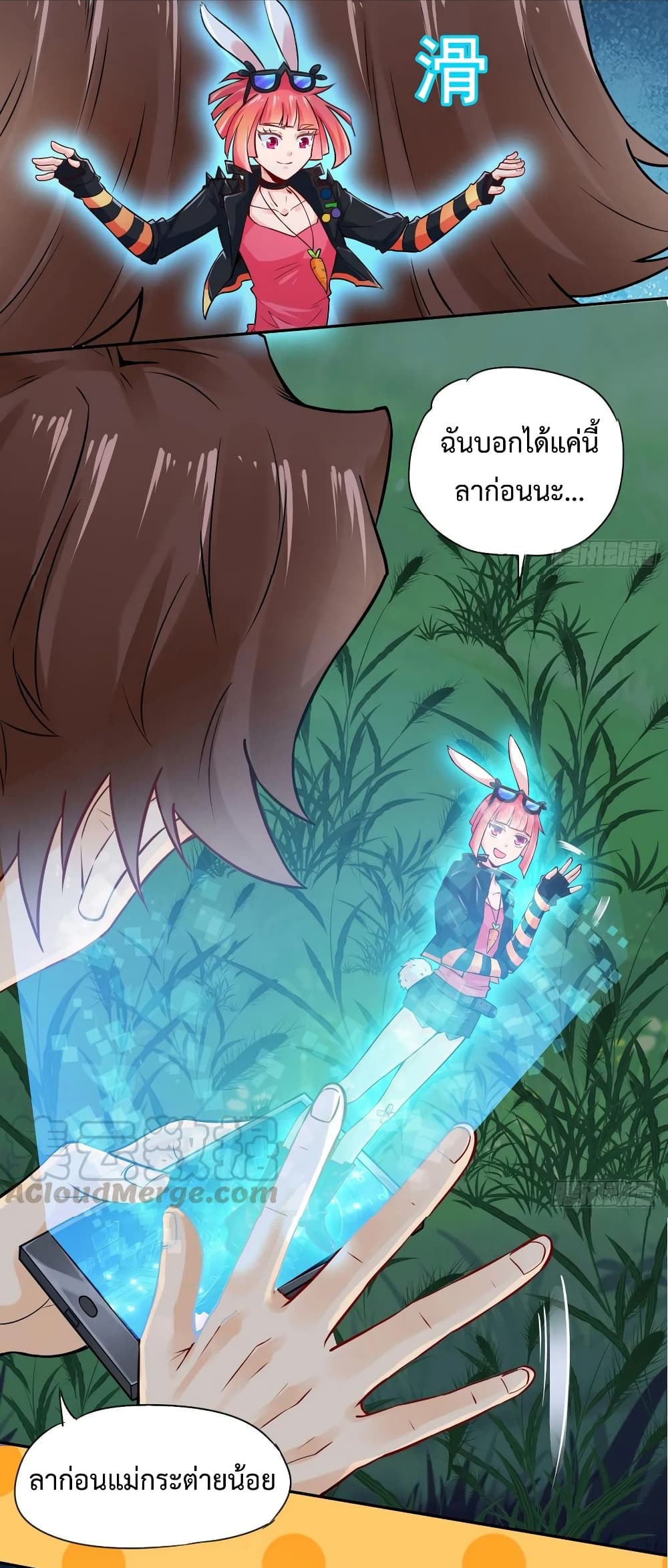 Fairy Shop Online page 17