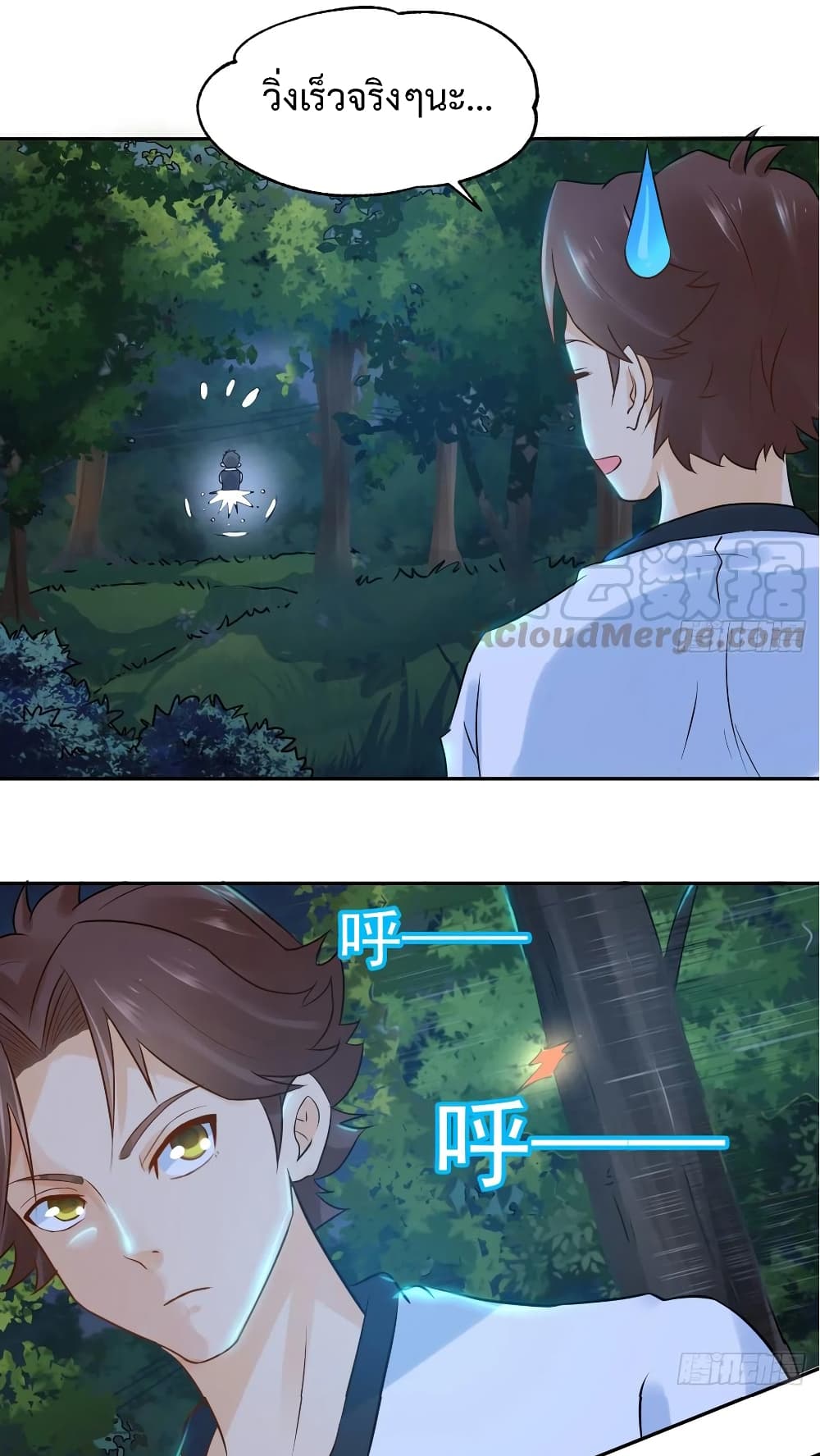 Fairy Shop Online page 19