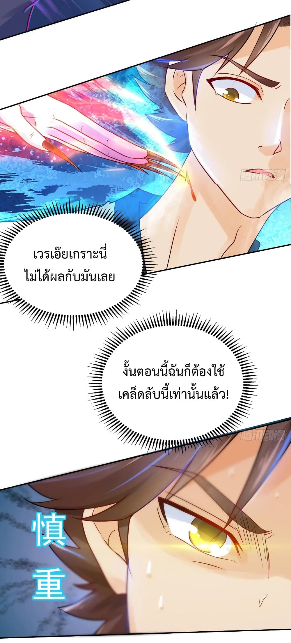 Fairy Shop Online page 14